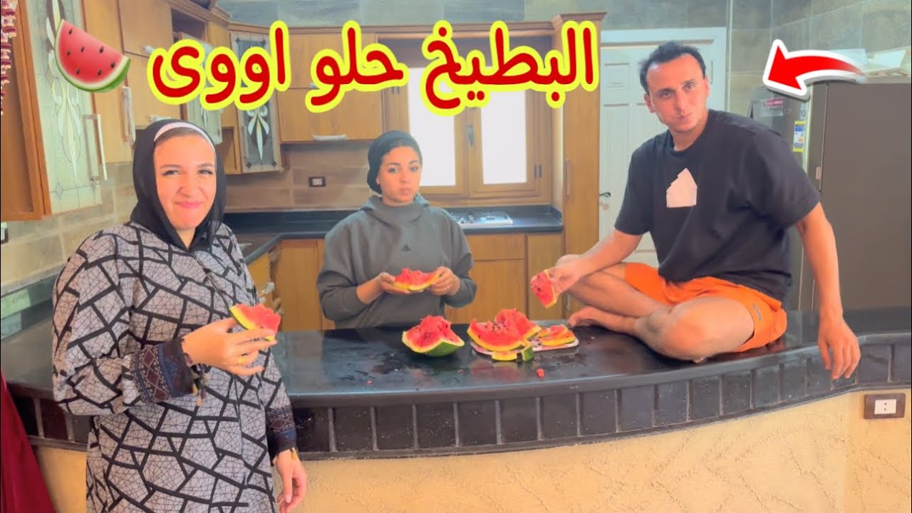 روتين يوم التصوير فى فيلا ندى و احمد - اكلنا بطيخ 🍉
