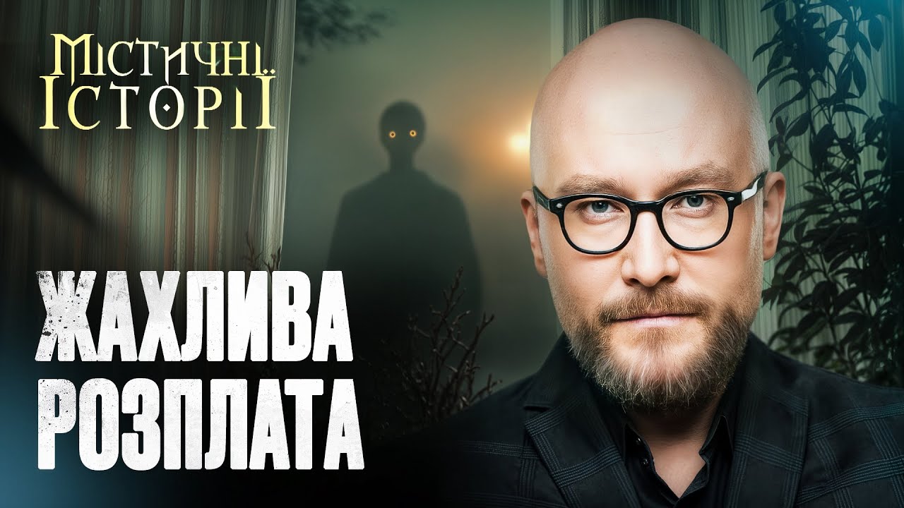 Проклятый сосед: случайность или мистическое преследование? – Мистические истории | РЕАЛЬНАЯ МИСТИКА