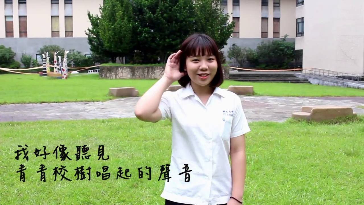 2016新店高中第22屆畢業歌【黏黏果醬的約定】水星果醬MV版.