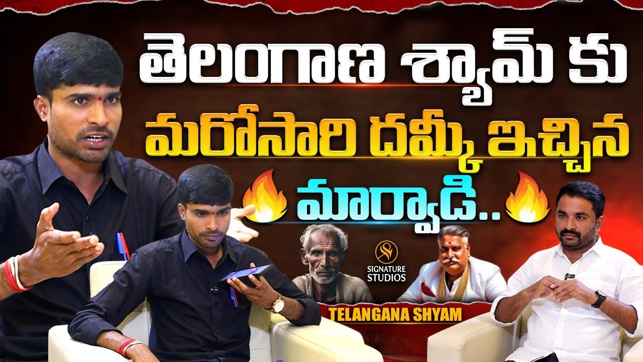Telangana Shyam Exclusive Interview On Marwadi | Journalist Murali ||@Signature Studios