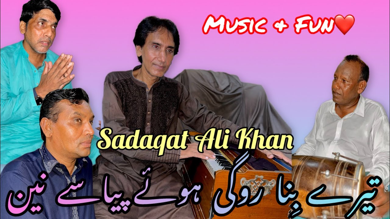 Tery Bina Rogi Hoye || Sadaqat Ali Khan With Team || Music & Fun❤️