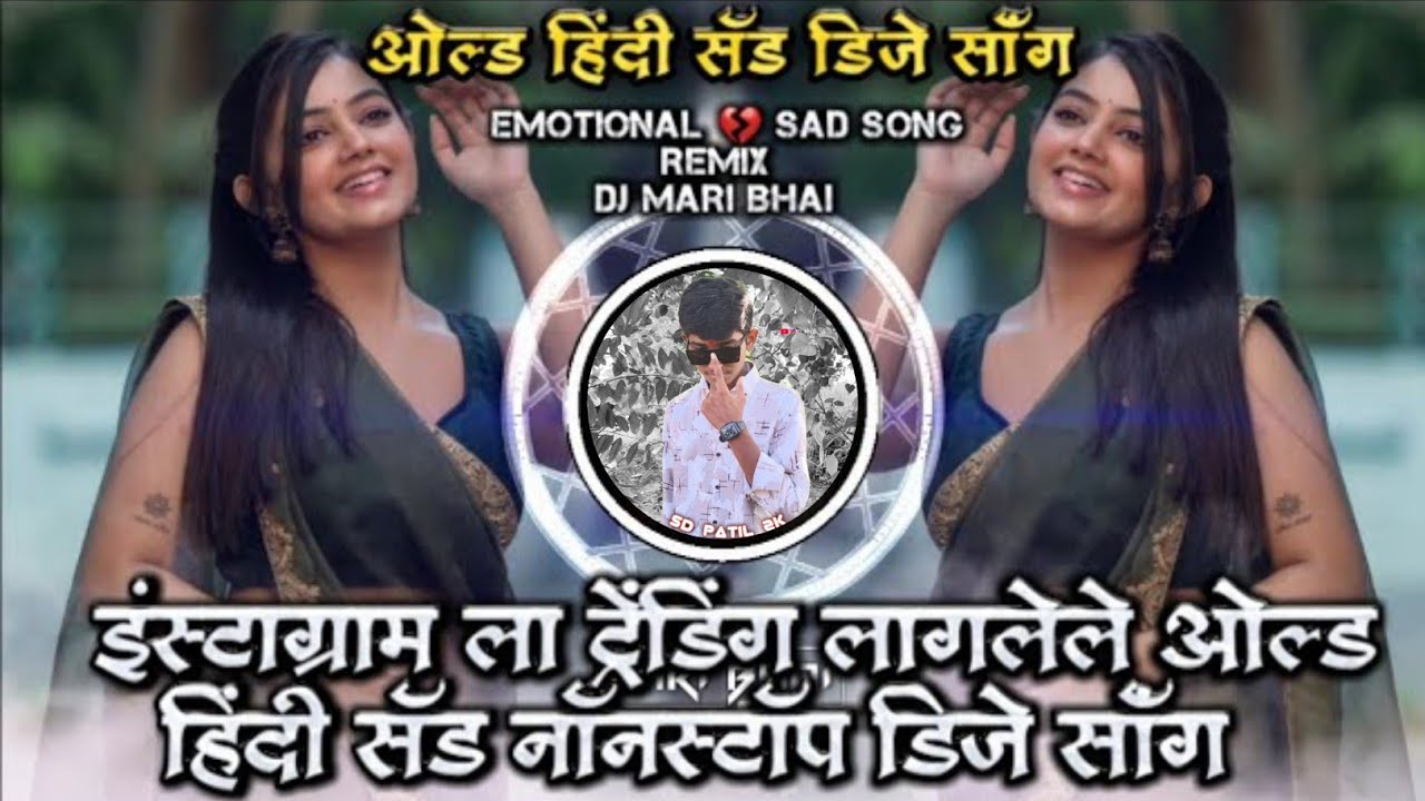 🔥इंस्टाग्रामवर ट्रेडिंग ओल्ड हिंदी डीजे साँग 🔝🚀#trinding #freefire #musicgenre #viral #automobile 