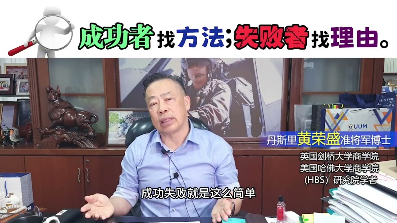 成功者找方法；失败者找理由。