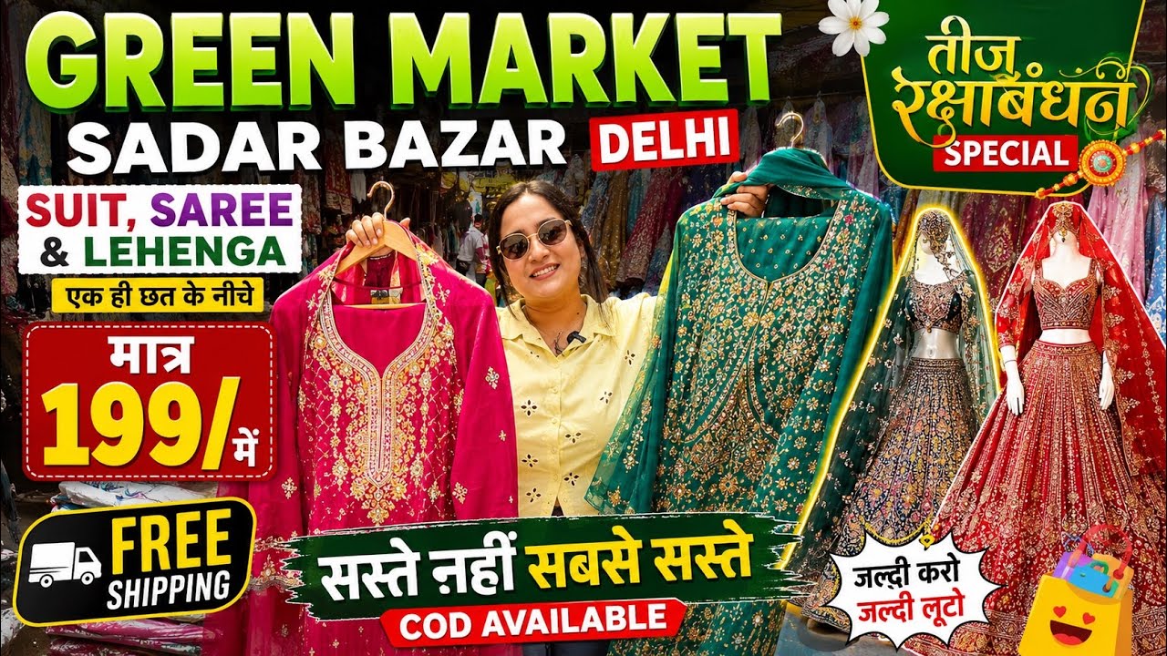 Green Market Sadar Bazar Delhi | sadar bazar sunday market | sunday sadar bazar patri market