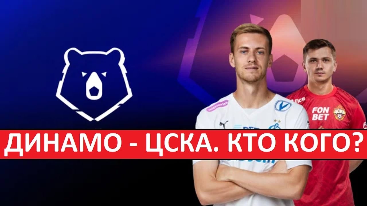 ЦСКА - 