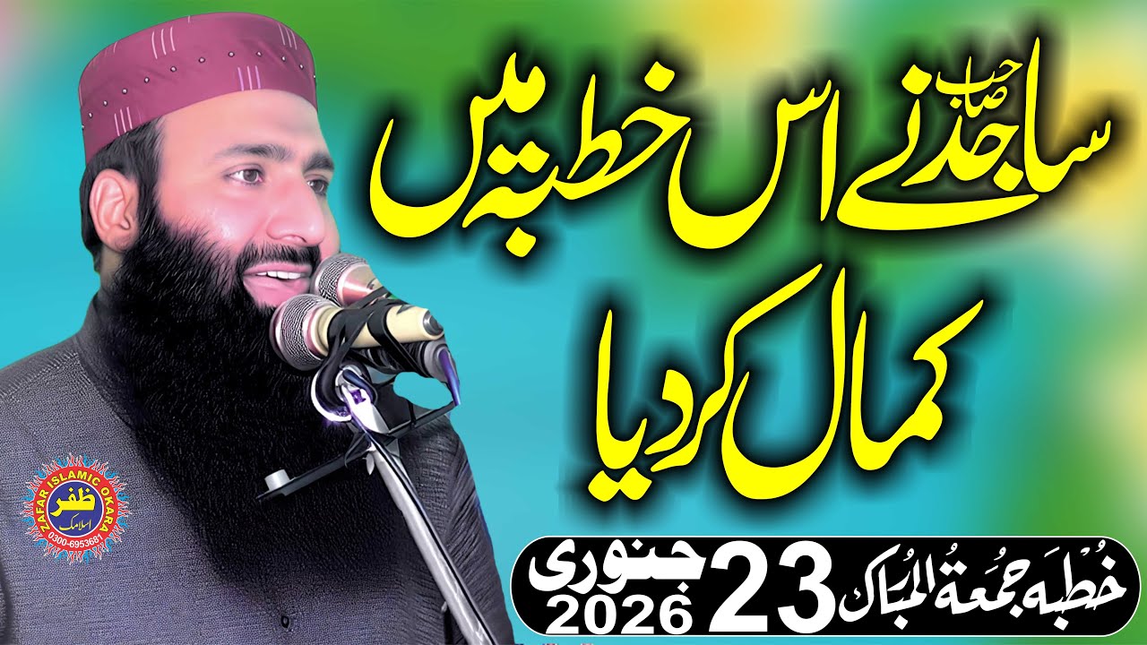 Molana Qari Usman Sajid Topic Bagh Walon Ka Kissa.2026.Zafar Okara Official
