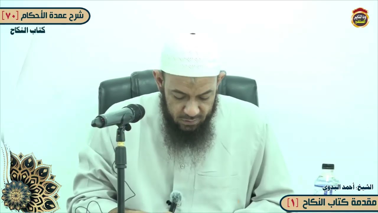شرح عمدة الأحكام 