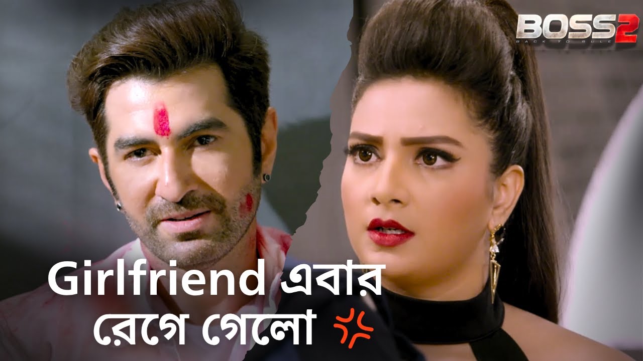 Girlfriend রেগে গেলো | Boss 2 | Jeet | Subhashree | Movie Scene