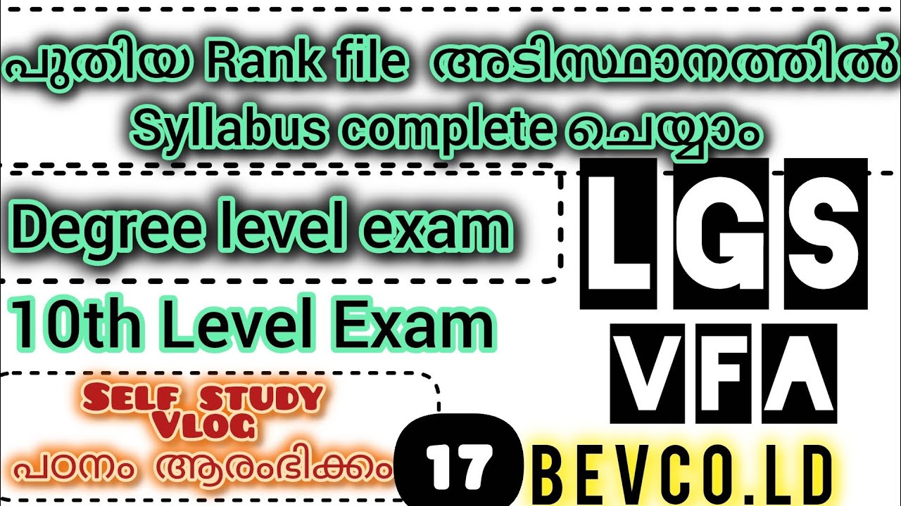 Kerala psc free class #tenthlevelexam #vfa #degreelevelprelims #LGS #pscdiscussion #pscdi #pscstudy 