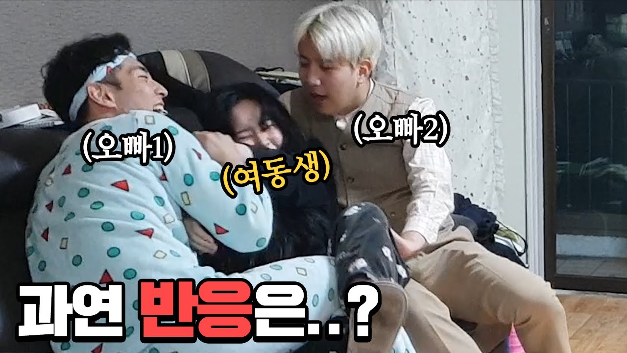 애교가 없는 여동생에게 애교를 부리며 강제로 뽀뽀해봤습니다ㅋㅋㅋㅋ
