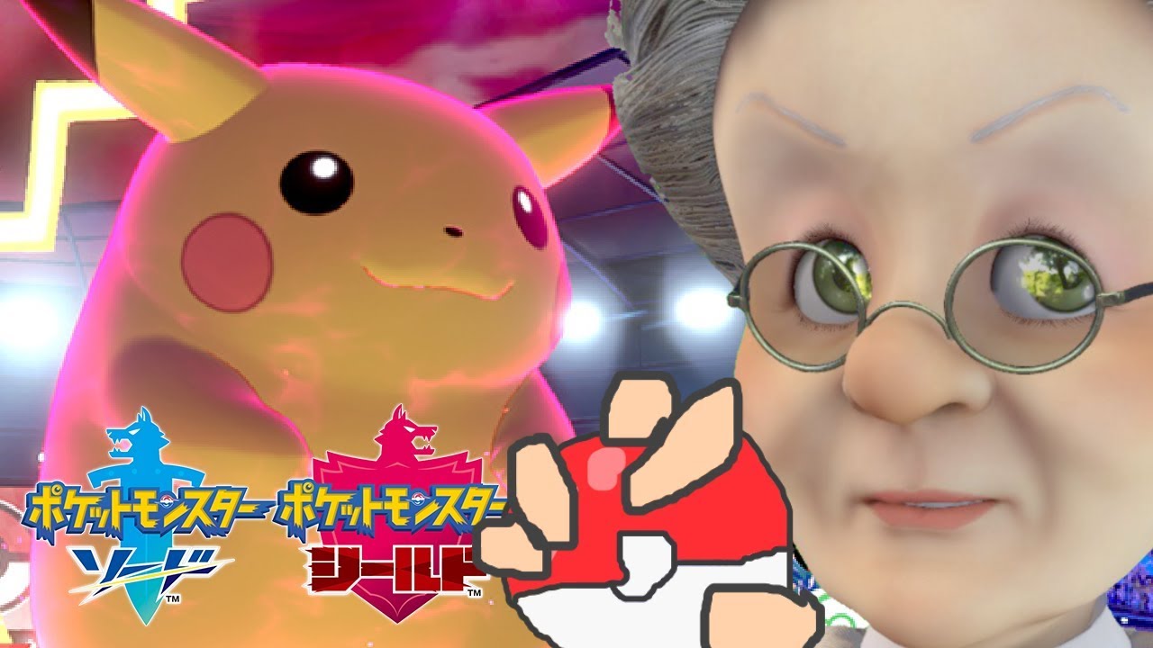ポケモン剣盾「バーチャルおばあちゃんねる2周年記念杯」【ソウルキャリバー6】