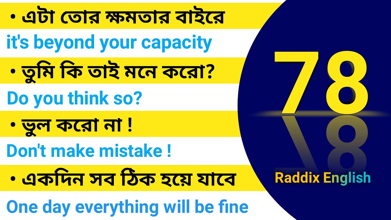 Daily use sentences | Spoken  English | Bangla to English | Raddix English
