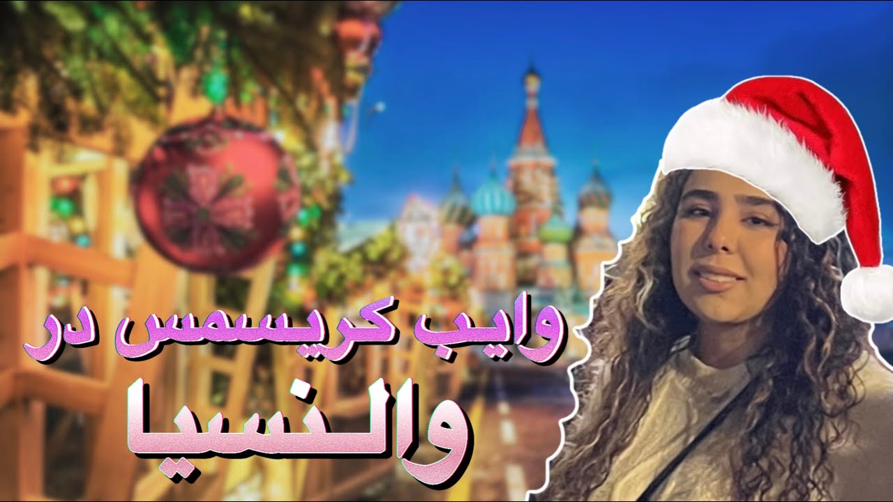 وایب کریسمس در والنسیا🎄✨| نورپردازی خیابان ها و حال و هوای کریسمس 2026 🇪🇸