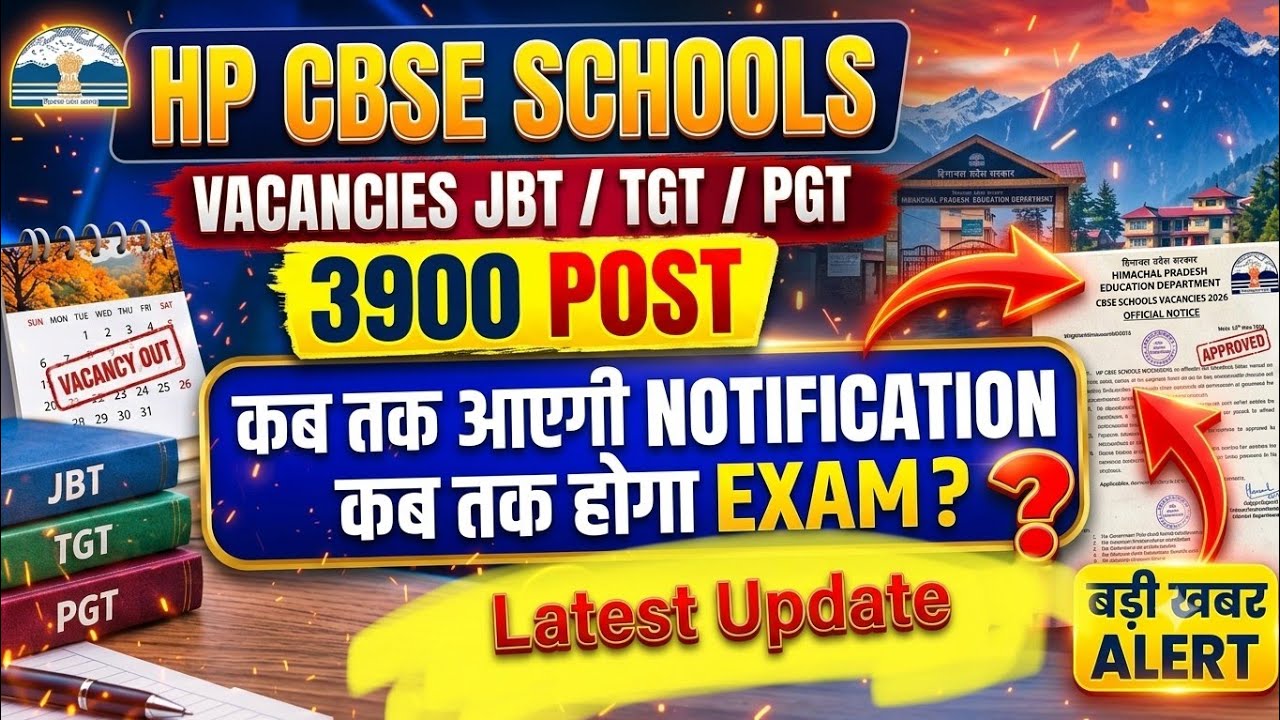 HP Teacher Recruitment 2026 | HP CBSE School 3900 Vacancies Notification | JBT, TGT, PGT Recruitment