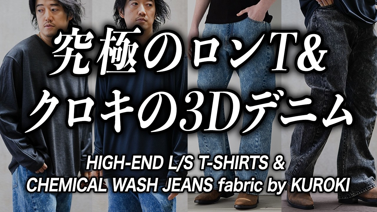 海外メゾンクラスの素材・・・！これが19500円の衝撃！！！