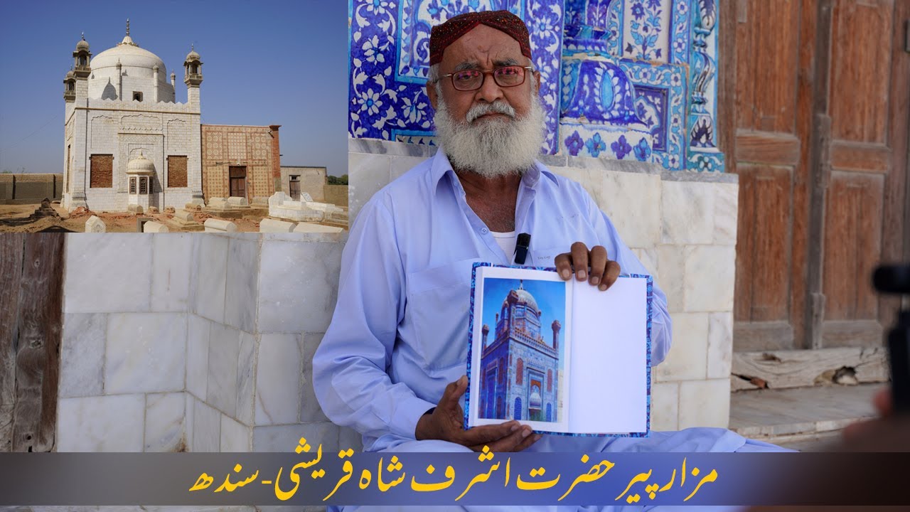 Uncovering the Secret Location of Pir Muhammad Ashraf Shah's Tomb: Here's What We Found!