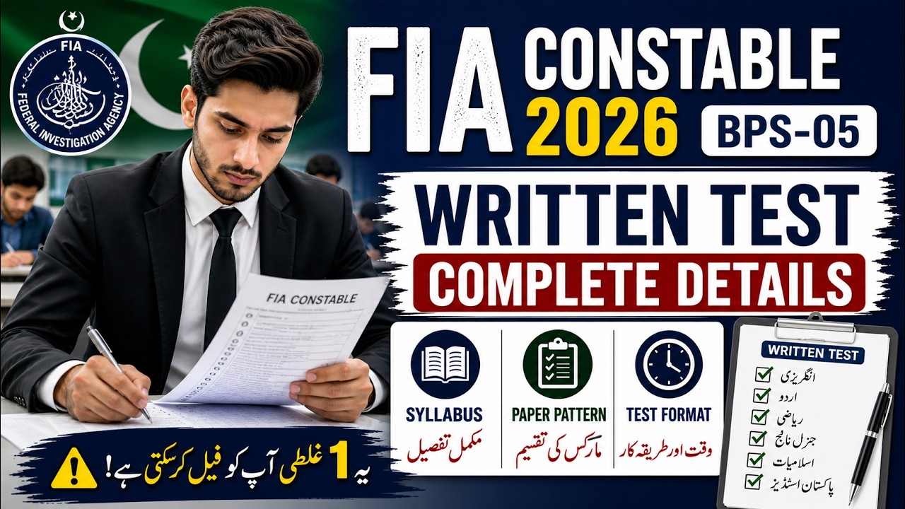 FIA Constable 2026 Written Test | Syllabus & Paper Pattern (BPS-05) Full Details 🔥