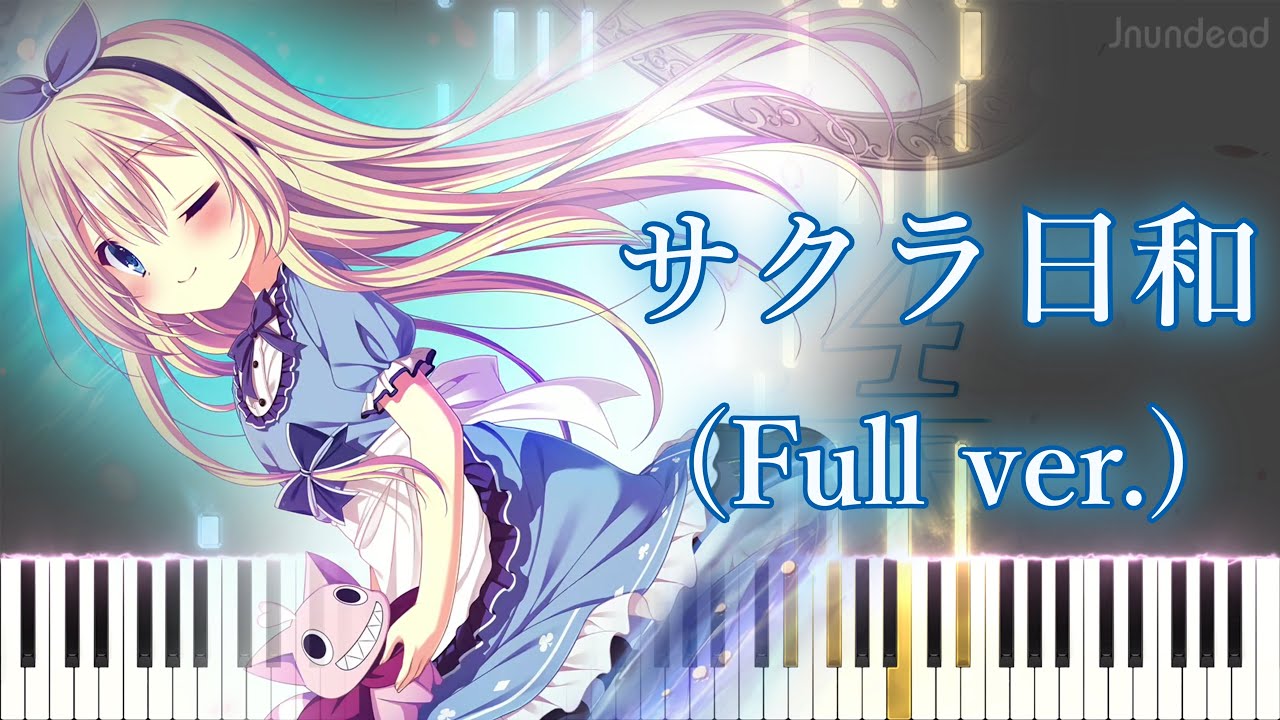 【D.C.4 ～ダ・カーポ4～ グランドテーマ】サクラ日和/yozuca* (フル) ピアノアレンジ