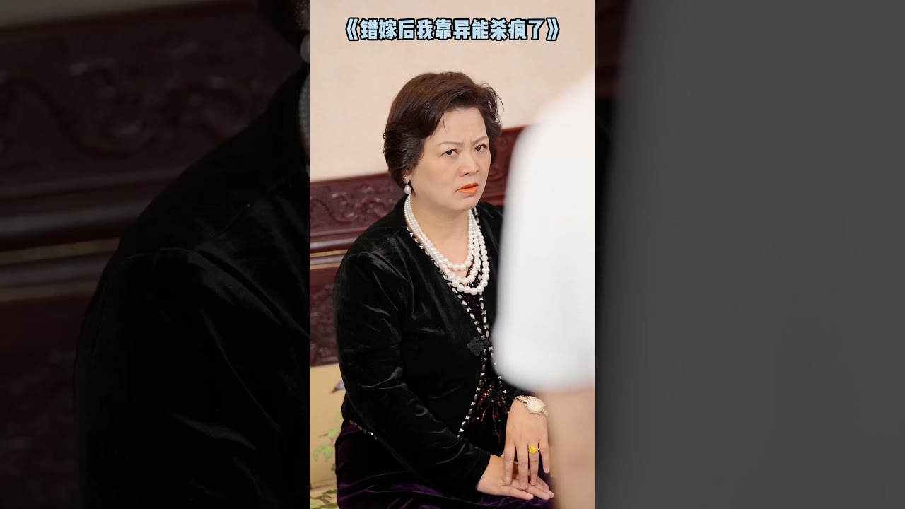 莫家沒落十年之謎，言凌月因錯嫁獲異能，直面世家爭鋒揭開真相。#穿越 #霸總 #搞笑 #科幻