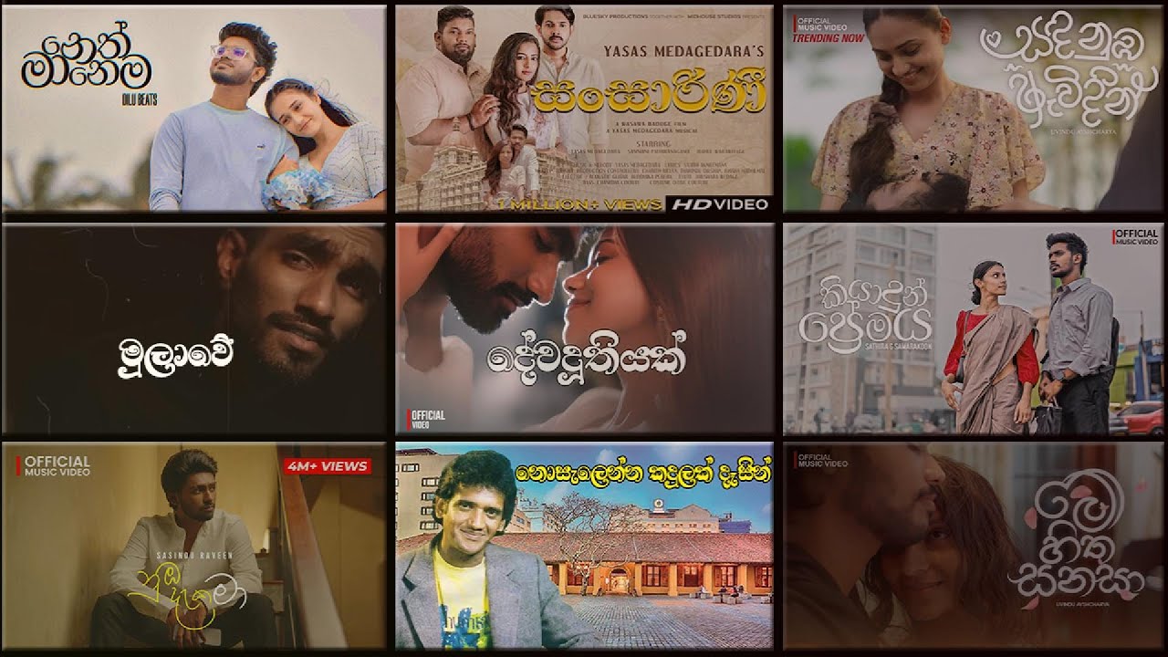 භාවනාවක් වගේ සිංදු 🥺❤️🥀 රෑට තනියම අහන්න Manoparakata Sindu Best Sinhala Songs Collection