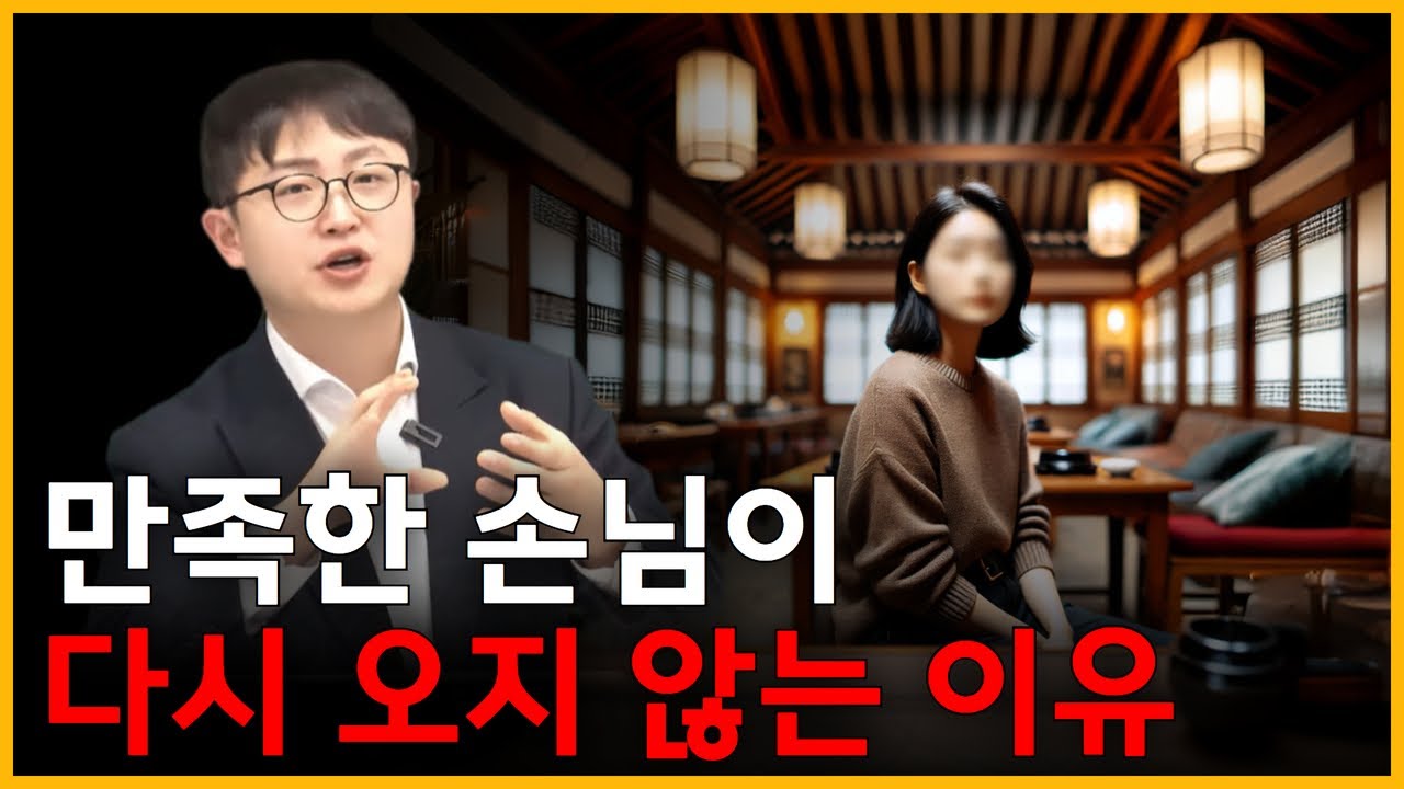 조금이라도 빨리 알았으면 좋았을 재방문 손님 늘리는 방법 (무료배포-전국 맛집 키워드 후킹 문구 300선)