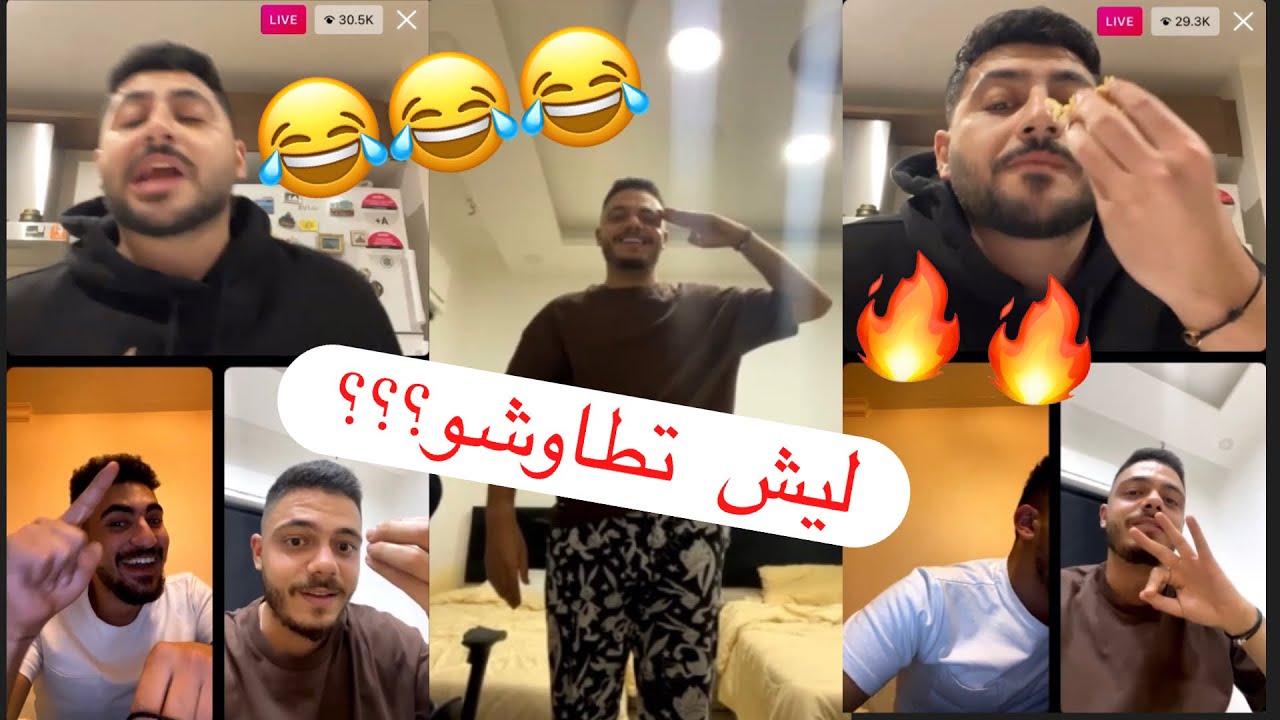 مهاوش و منتصر تخانقو على لايف الحناوي عشان غيث مروان 😂😂😂😂😂