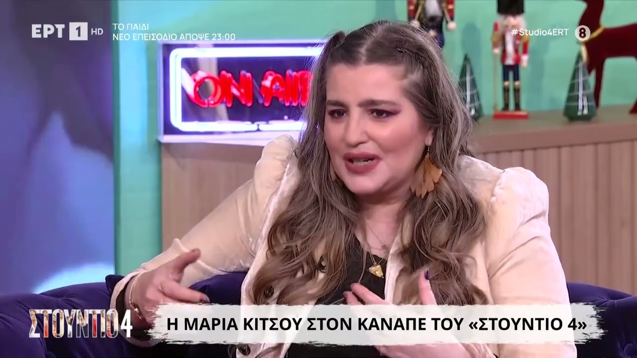 Μαρία Κίτσου: «Δεν βγήκα από το σπίτι τα τρία χρόνια των 