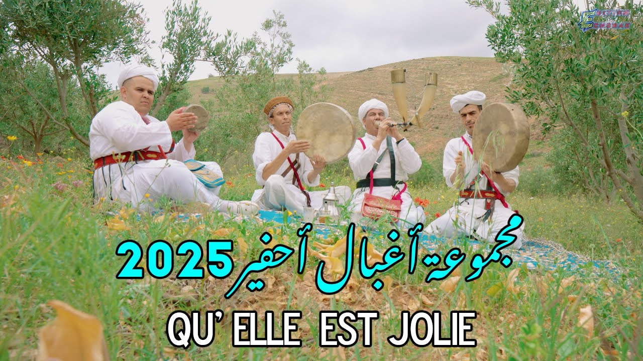 Group Aghbal-Ahfir 2025 [QU' ELLE EST JOLIE]