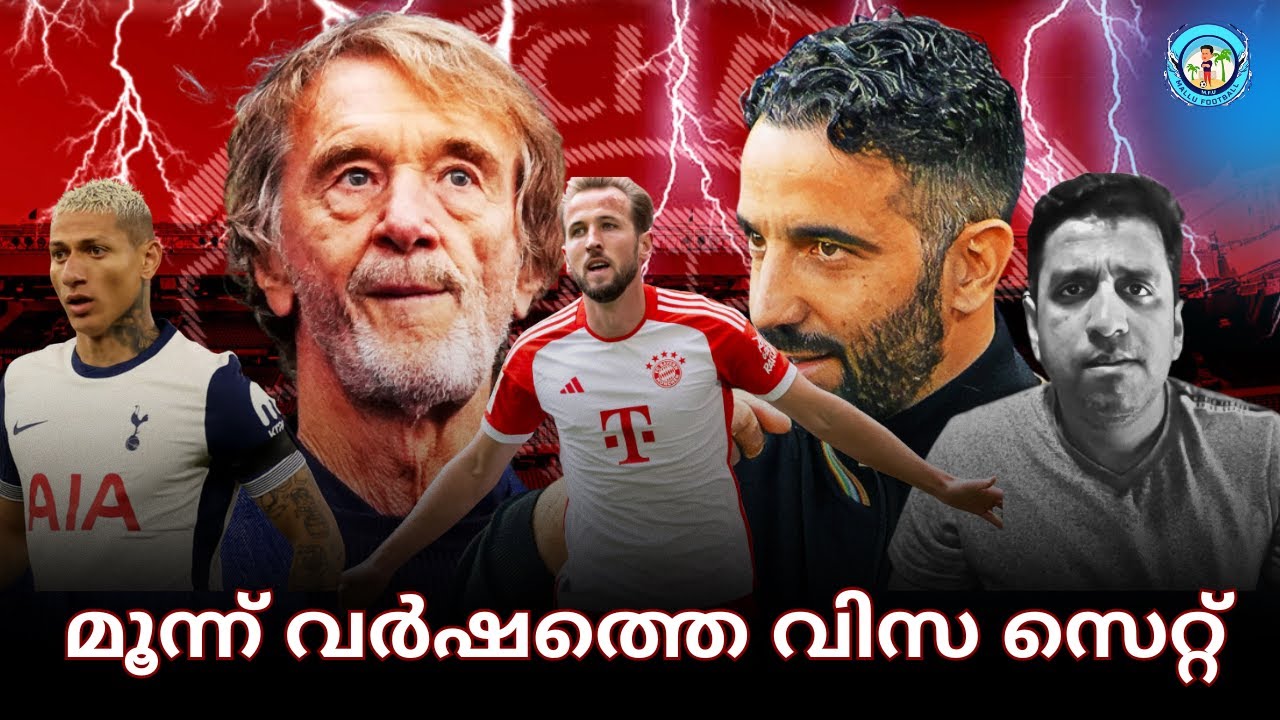 Amorim may get few more seasons | Kane's release clause | Richu bhai to MLS | Malayalam