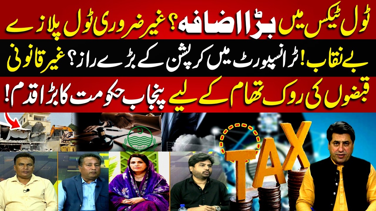 Punjab Hukumat Ka Bara Qadam....? | News Night | 6 July 2026 | Lahore Rang