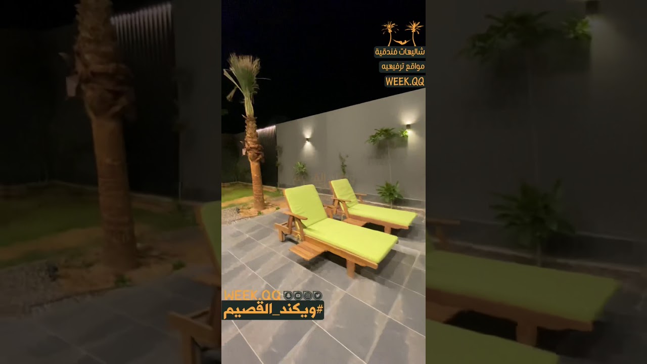 #ويكند_القصيم / #زياره الئ #شاليه #بوتشارت #الفندقي #في #بريده