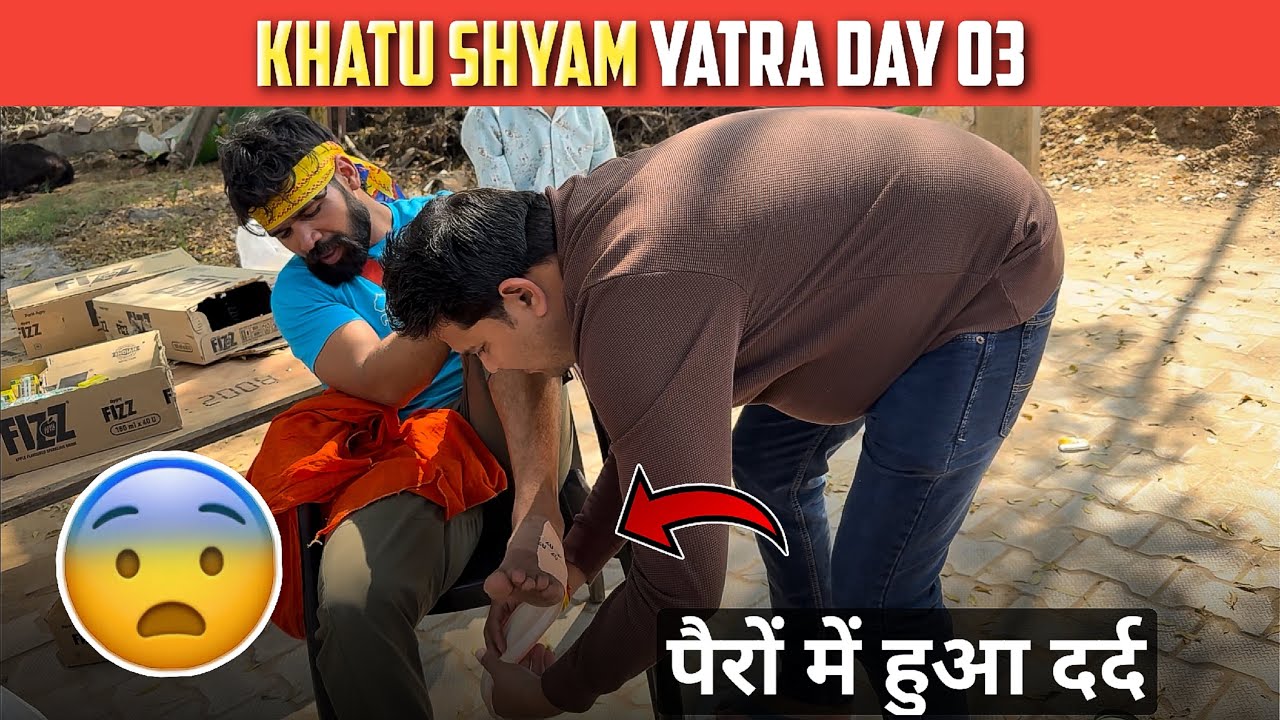 खाटू यात्रा करते करते पैरो मे लग गई चोट|😟😟