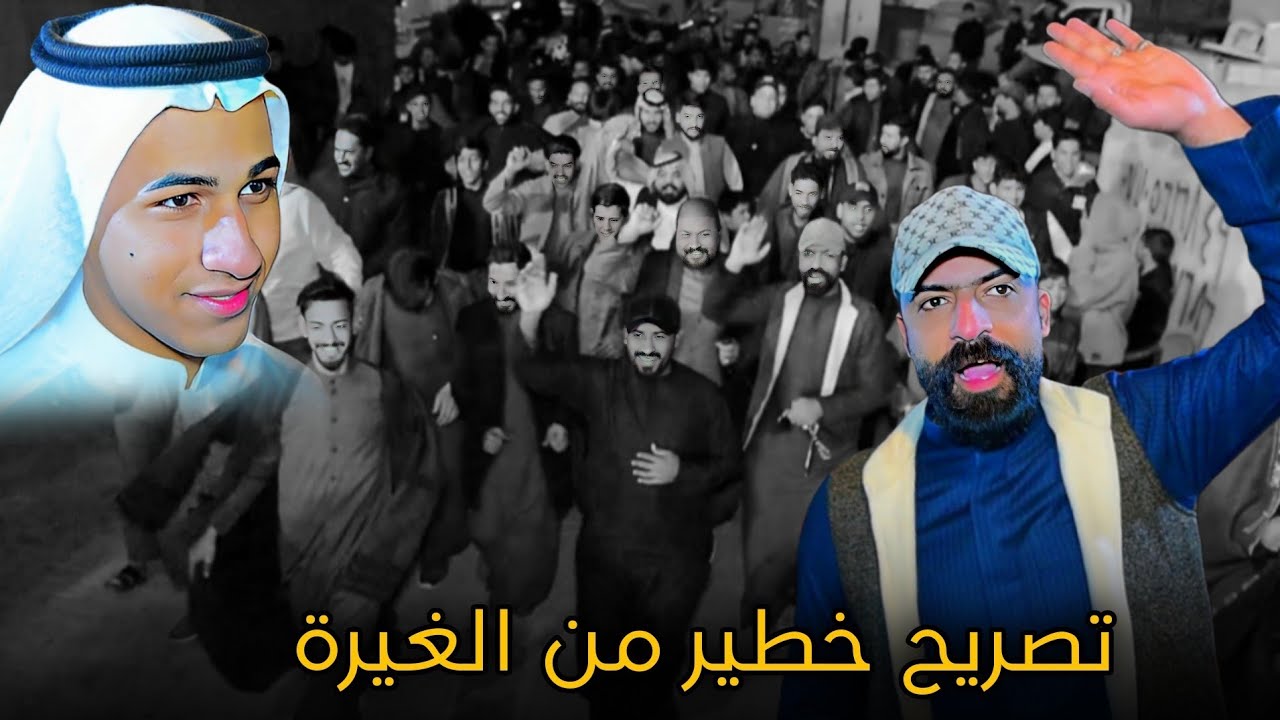 تصريح خطير ❌🚫 تجمع ورابطة شباب الغيرة || افراح سجاد الغنامي || المصور حسن باسم 