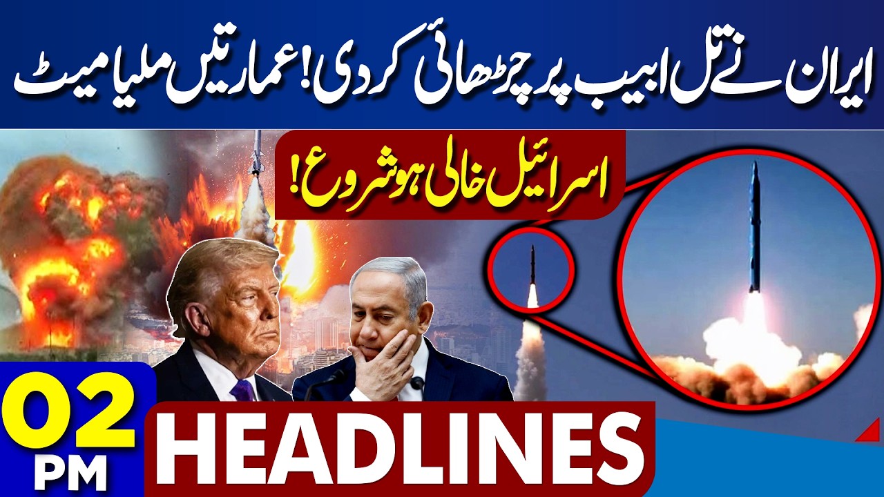 Iran Launches Final Missile On Tel Aviv | Iran-US War Live | 02PM Headlines |  Pak Army In Action