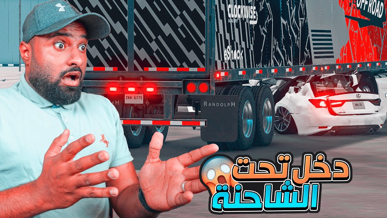 صاحب اللكزس دخل تحت الشاحنة😲🔥!!  | محاكي الحوادث !!!!!!!!!!!!!!