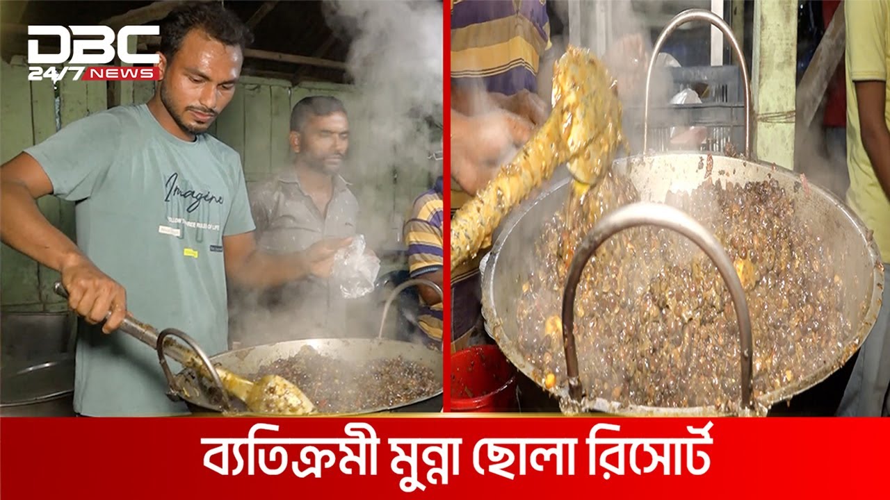 ছোলা বেচে বাড়ি | DBC NEWS Special