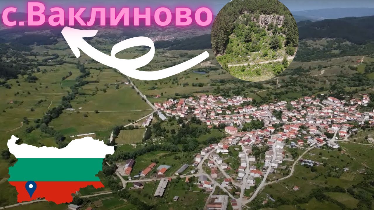 Ваклиново