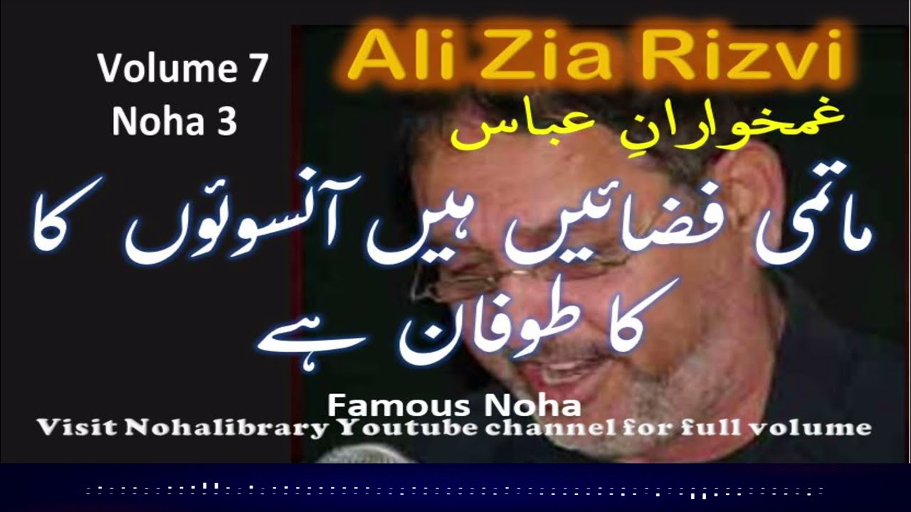 Matmi fizaen hain ansuoon ka tufan hay | Ghamkhuran e Abbas | Ali Zia Rizvi | nohalibrary
