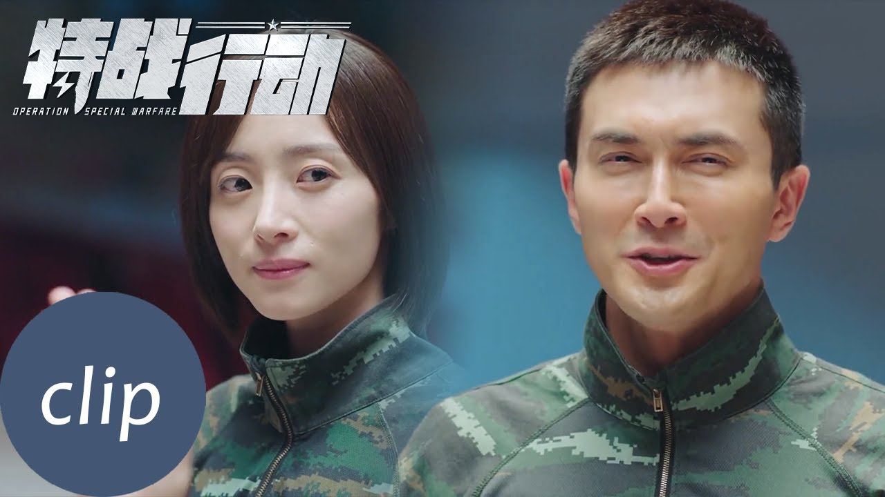 EP10 Clip 高伟光唱歌了！拼歌跳舞也太快乐了吧【特战行动 Operation Special Warfare】