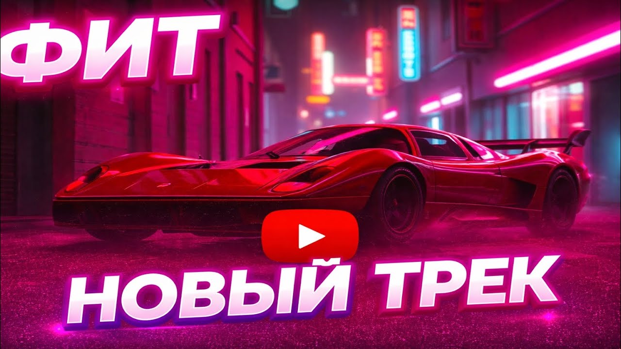 VladTeep - Night Drift