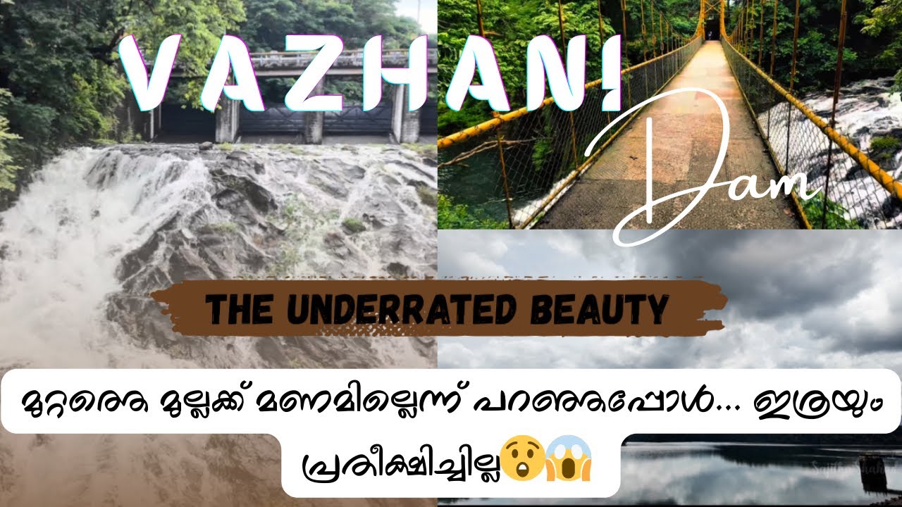 ഈ അണക്കെട്ട് ഇത്രക്ക് അടിപൊളി ആയിരുന്നോ 😱😍| Vazhani Dam: Thrissur’s Hidden Gem 🌿✨| SajithaShahad