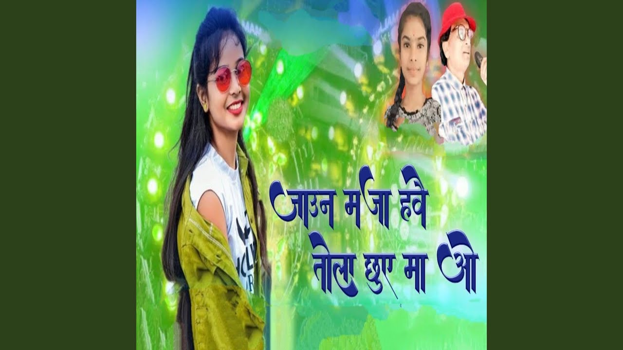 Jaun Maja Have Tola Chhuye Ma O