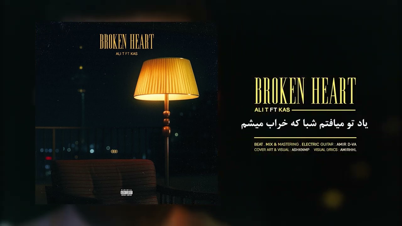 Ali T x Kas - Broken Heart | OFFICIAL TRACK + LYRICS