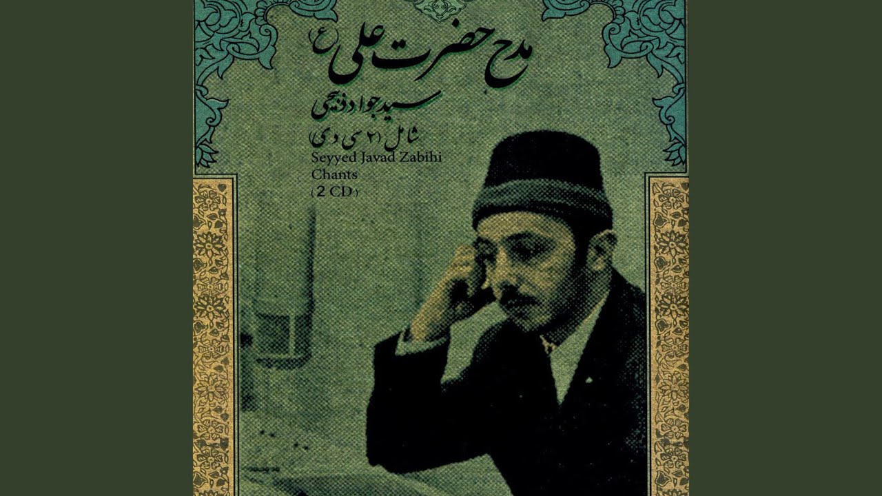 Monajat-e-Sahar