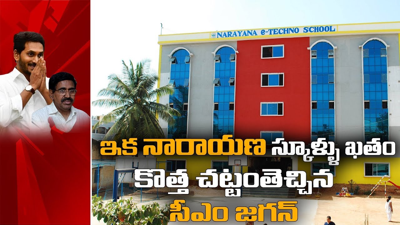 AP School Education Regulatory & Monitoring Bill In AP Assembly | YS Jagan | Social TV Telugu
