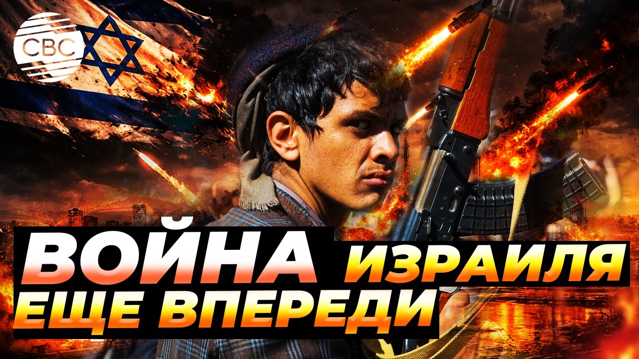 Ближний Восток на пороге расширения войны