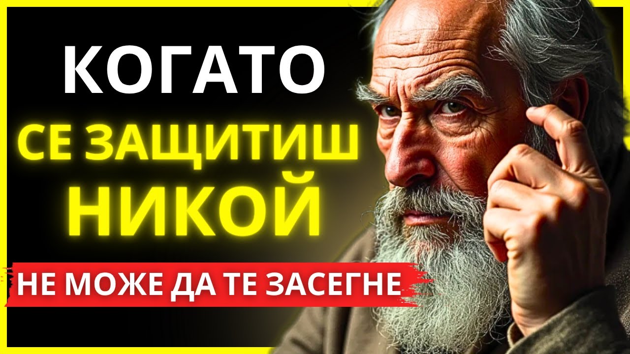 8 СТОИЧЕСКИ УРОКА, КОИТО ЩЕ ИЗГРАДЯТ УМСТВЕНА БРОНЯ СРЕЩУ ТОКСИЧНИ ХОРА | СТОИЦИЗЪМ