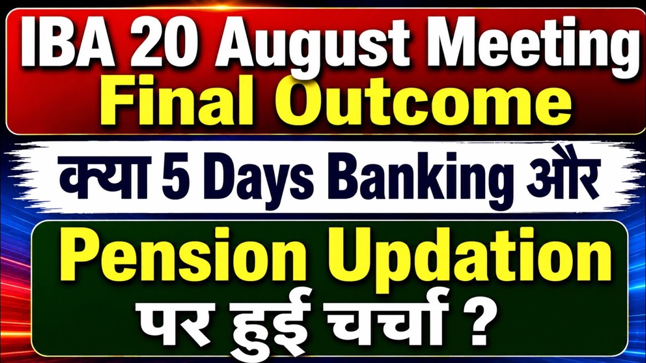 IBA- Bank Unions 20 August Meeting Circular | Residual Issues Update #5daysbanking 