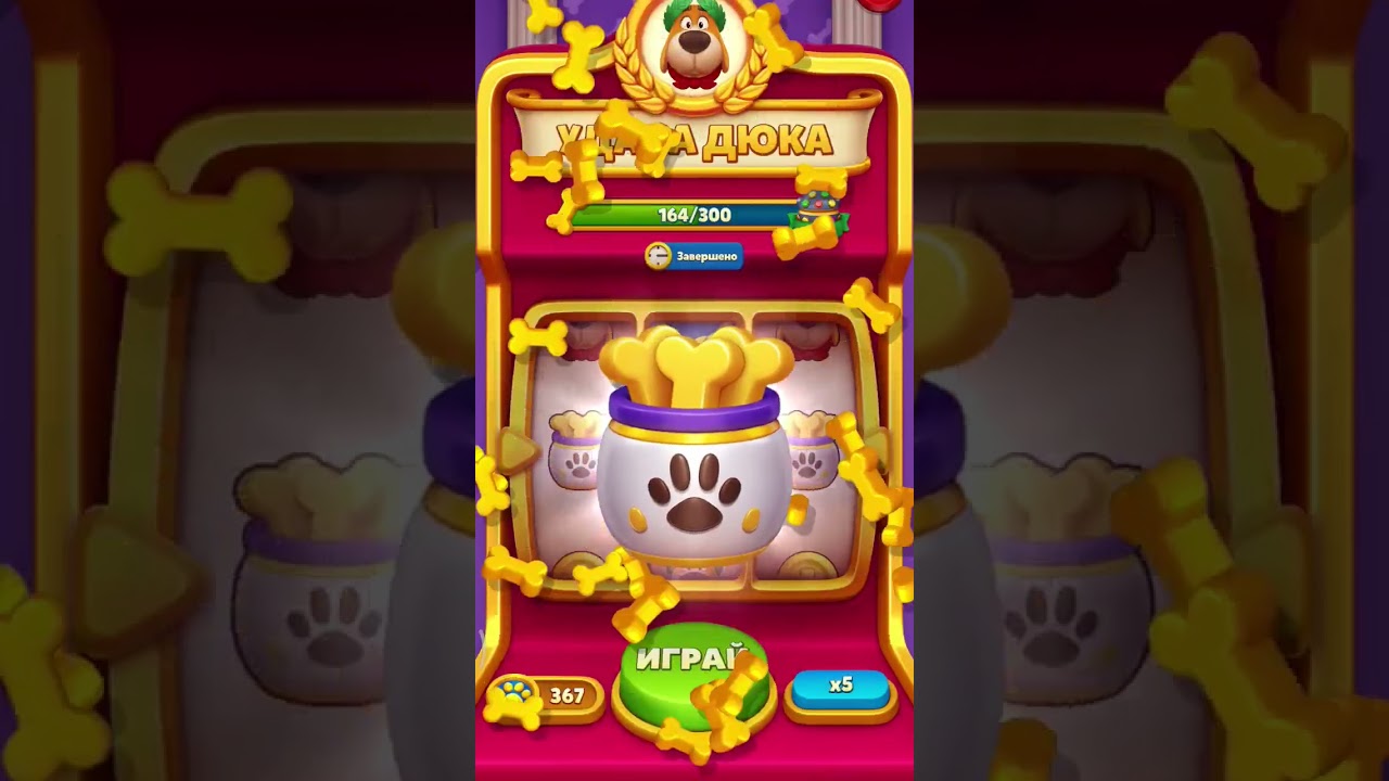 Duke's Fortune Royal Match Game #dukes #fortune #level @N1super