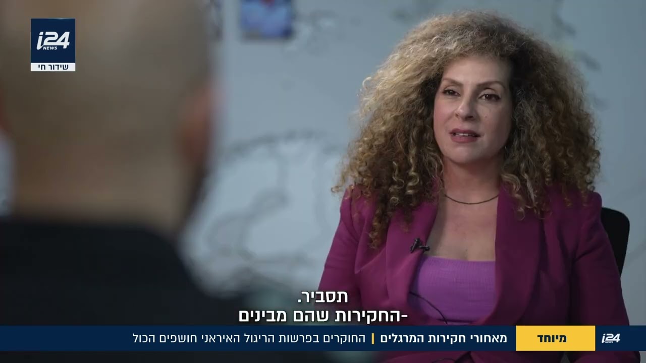 מאחורי החקירות: חוקרי המרגלים האיראנים חושפים את הרגעים הקשים בחקירה